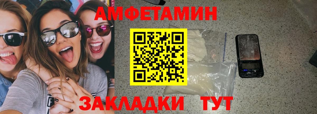 АМФЕТАМИН Розовый Мытищи