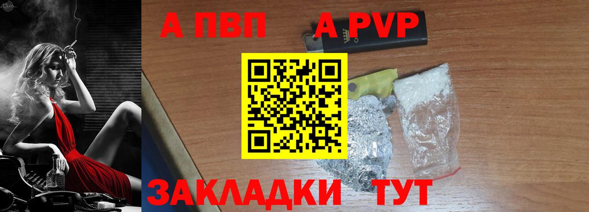 APVP кристаллы Мытищи