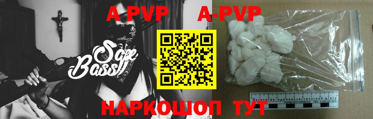 Alpha-PVP кристаллы  Вход с VPN  Мытищи  А ПВП  Alpha PVP Соль  А ПВП Соль 