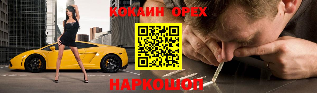 COCAIN 97% Мытищи