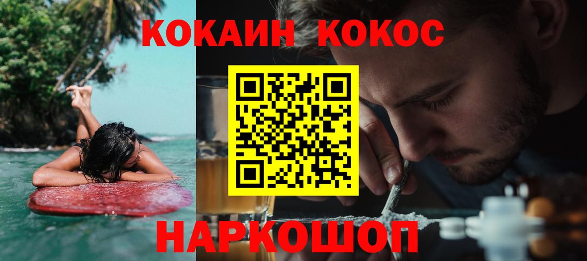 КОКАИН 99%  Cocaine  Мытищи  Кокаин FishScale  Вход с VPN 