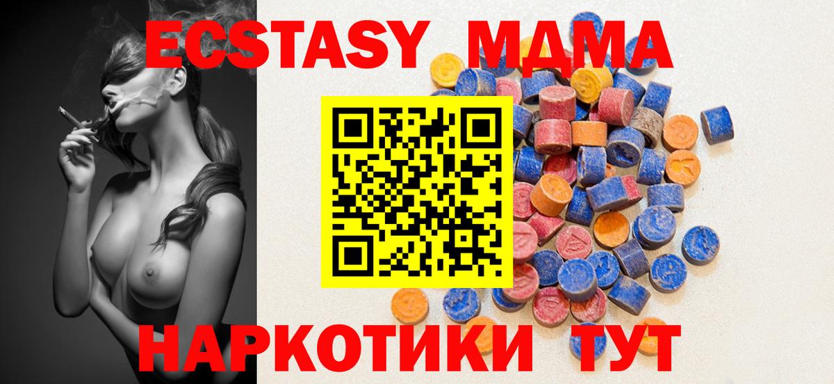 где купить наркотик  Вход с VPN  Мытищи  Экстази круглые  Экстази 