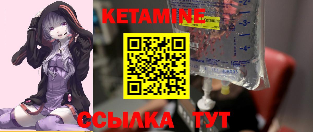 Мытищи  КЕТАМИН VHQ  Вход с VPN  КЕТАМИН ketamine 