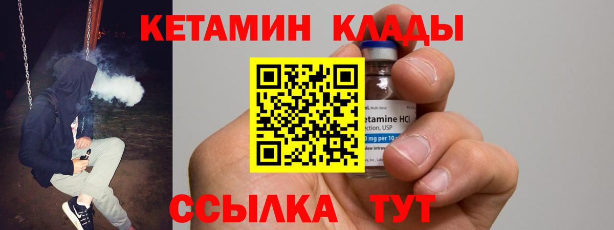 Кетамин ketamine Мытищи