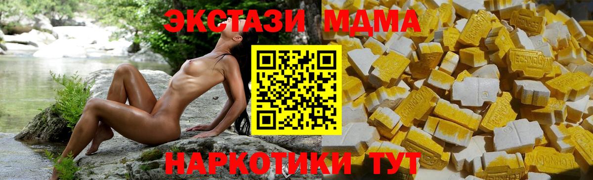 Мытищи  MDMA Molly  Вход с VPN 