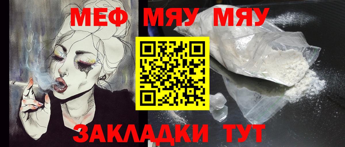 Меф  Вход с VPN  Мытищи  Мефедрон кристаллы 