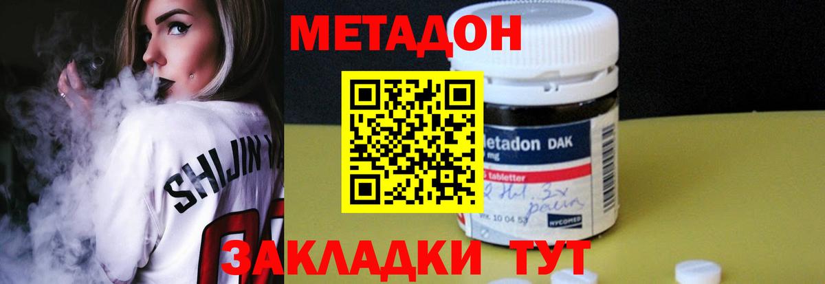 Мытищи  МЕТАДОН белоснежный  Вход с VPN  Метадон кристалл 
