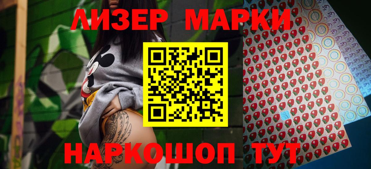 Марки N-bome 1,5мг Мытищи