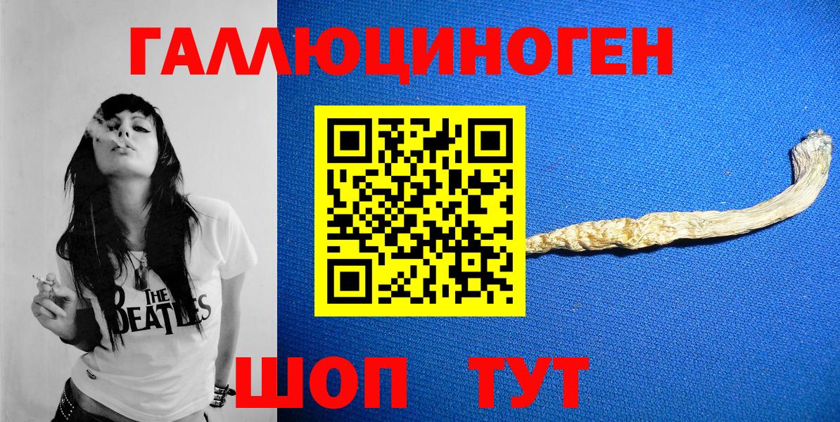 Псилоцибиновые грибы прущие грибы Мытищи